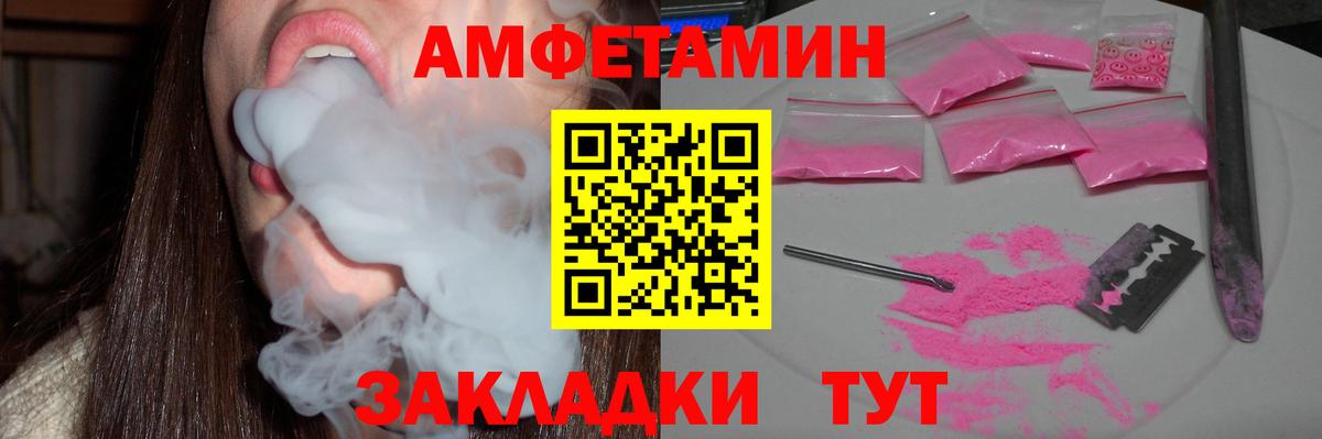 Amphetamine VHQ  Вход с VPN  Amphetamine  Великие Луки  АМФЕТАМИН 