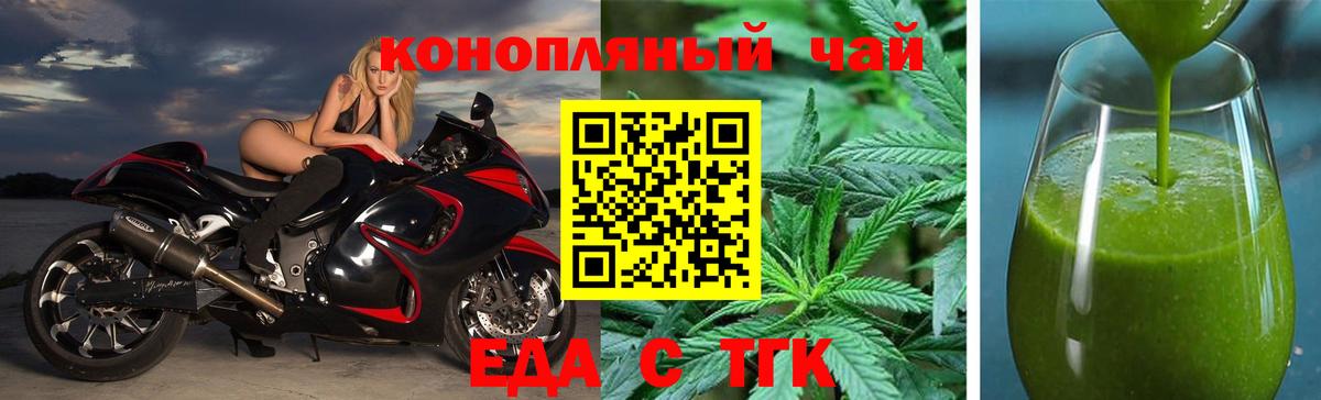 Cannafood конопля  Вход с VPN  Великие Луки 