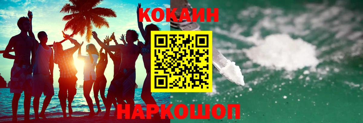 купить наркотики сайты  Кокаин VHQ  Вход с VPN  Великие Луки 