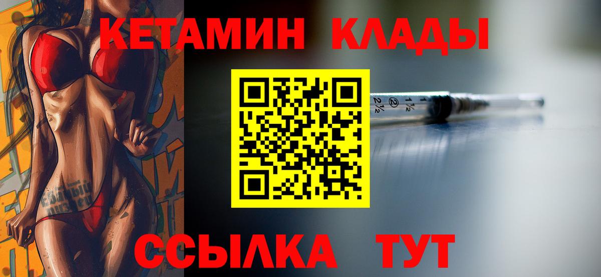 Кетамин VHQ  Вход с VPN  Великие Луки  КЕТАМИН ketamine 