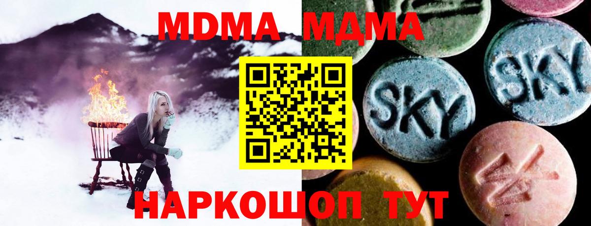 MDMA молли  Вход с VPN  Великие Луки  MDMA Molly 