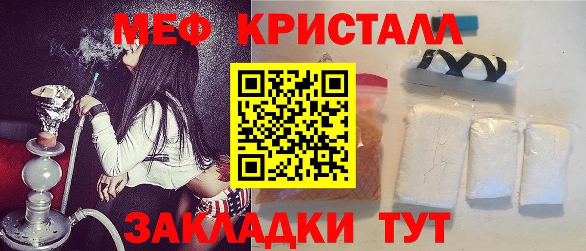 Меф кристаллы Великие Луки