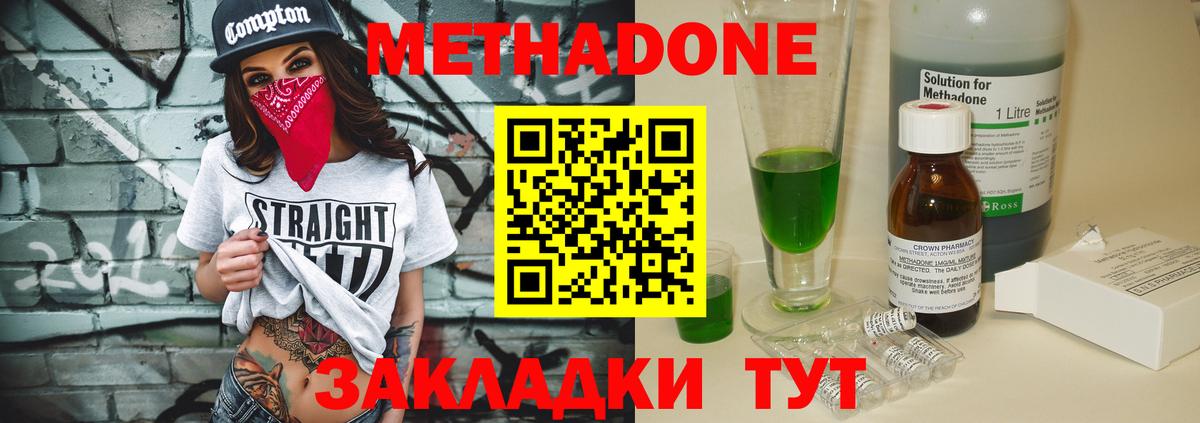 Великие Луки  Метадон VHQ  Вход с VPN  Метадон methadone 