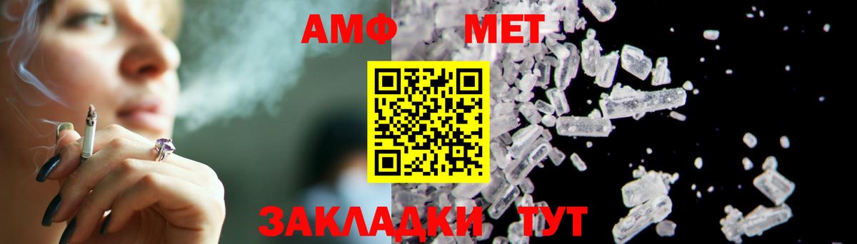 Метамфетамин пудра  Вход с VPN  Великие Луки  Метамфетамин пудра 