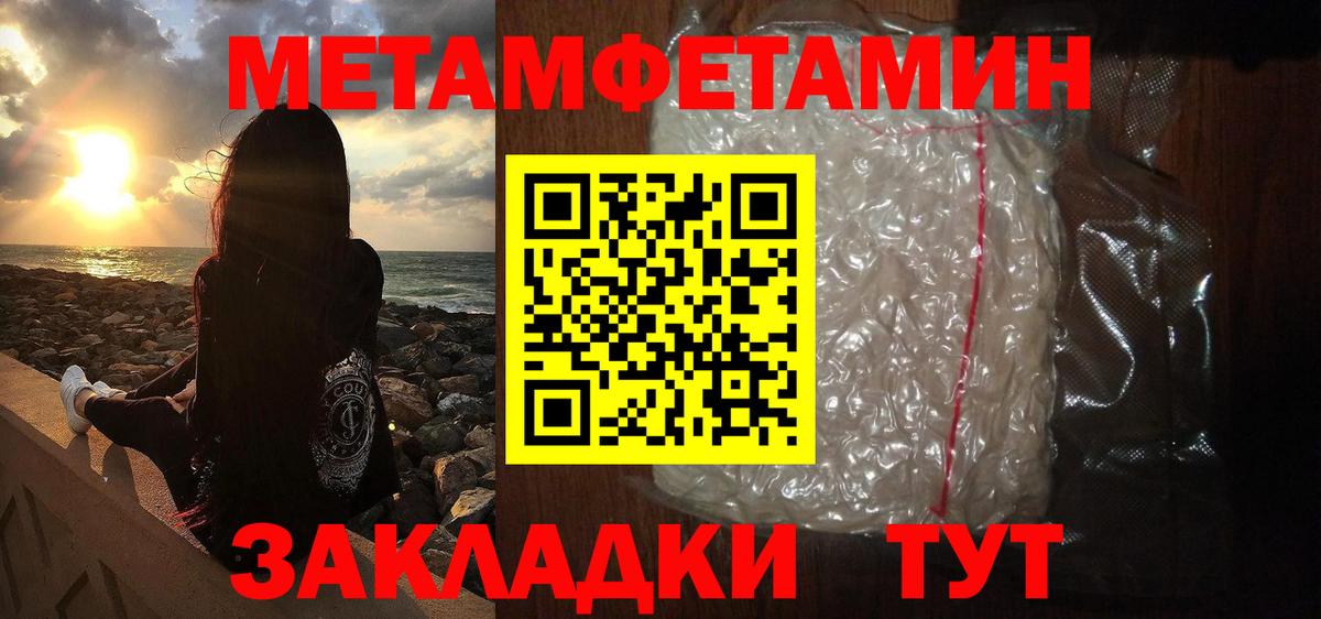Метамфетамин пудра Великие Луки
