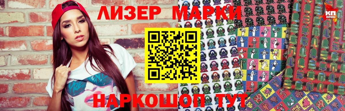 Марки NBOMe  Вход с VPN  Великие Луки  Марки NBOMe 1,5мг 