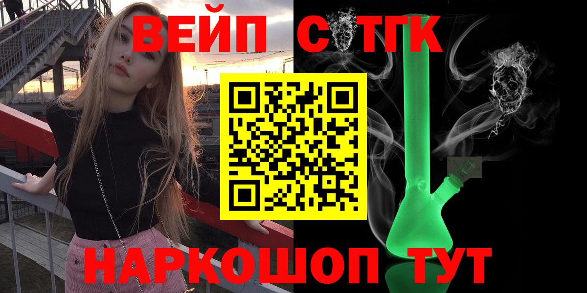 ТГК гашишное масло  Вход с VPN  купить закладку  Великие Луки  ТГК Wax 
