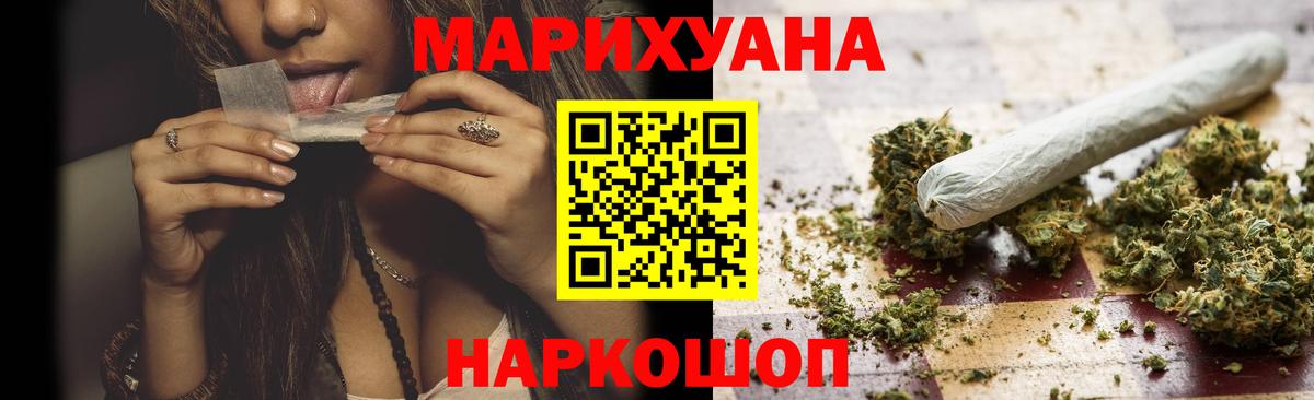 Конопля White Widow  Вход с VPN  Конопля SATIVA & INDICA  Великие Луки 